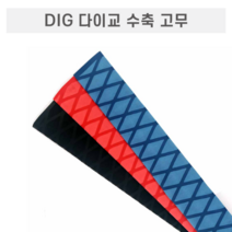 DIG 다이교 수축고무 낚시대 수축튜브 손잡이 그립, 20mm, 블랙