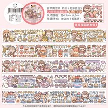 마스킹 테이프 다꾸 문구 취미마스킹 테이프 다꾸 문구 취미Kawaii 만화 소녀 꾸미기, 10