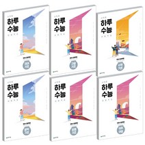 2021 천재 시작은 하루수능 고등 국어 구문 어휘어법 유형 수학 기초 사탐 과탐, 천재교육 시작은 하루수능 사탐영역, 사회문화 기초 (2021)