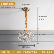 미니 샹들리에 프렌치 빈티지 아이 크리스탈 클래식 앤티크 펜던트 크리스탈과, r