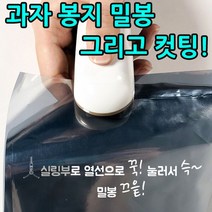 모비딕파워 [모비딕파워] 싱크대코브라 냉장고부착걸이 주방랩자르기 세면대수전 양념그라인더, 아★ 다 못먹은 과자를 밀봉하여 보관하는 비닐밀봉컷팅기, 아★ MR 미니실링 컷팅기 MK-SC100/베이지