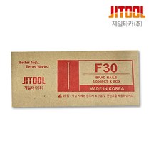 타카핀 제일 타카핀(F30), 1개