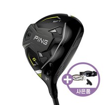 핑 G430 SFT 페어웨이 ALTA J CB 블랙 사은품, (3번_SR)