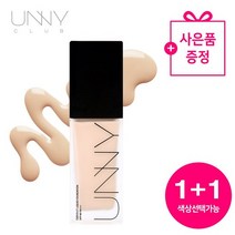[유니클럽] 클라우들렛 리퀴드 파운데이션 SPF46 PA+++ 1+1, 상세설명 참조, N01 에너제틱/Y01 코모레비
