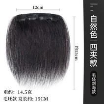 포니테일 앞머리가발 정수리 여성 모자 가발 망 남성 M자 헤어라인 앞머리 조각 원피스 이마, 없음, 18. 포카드 헤어라인 내추럴 컬러 러프 모델 약 15