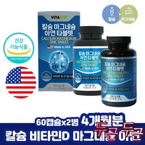 칼슘D 입술떨림 칼맥디 칼마 칼마디아 칼슘 칼슘제 캴슘 출산후마 그네슘 마그네칼디