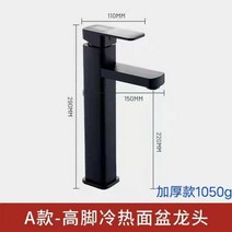 조엔스AC1세면대 욕실 수도 꼭지 교체 화장실 그로헤 세면기 사각형 수전, 60cm 튜브로, 블랙 하이 스퀘어 수도꼭지(품질 모델)