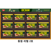 동원 리챔 2호 햄 선물세트, 2세트