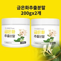 금은화 추출물 (그린세라 금은화추출물 인동덩굴꽃봉오리 인동초 분말 가루 차 효능), 1개