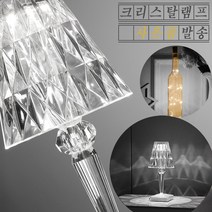 크리스탈 조명 무선 최신 C타입 테이블 램프, 카르텔 무드등