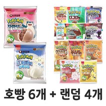 삼립 포켓몬빵 신제품 출시 호빵6개+포켓몬빵4개 (10개랜덤)띠부실 피카츄 이브이의 솔티드 깜지곰의 달콩 꿀단지팡 황치즈 크림빵 부스터의 어니언 크림치즈빵, 호빵6개+포켓몬빵4개 (10개랜덤)