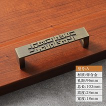 엔틱가구 부품 국조 중국식 행거장문 신중식 서랍장 고전 가구 모조 청고동 옷장문 손잡이, 03 A대-96MM