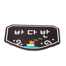 반명패 사무실용 나무간판 도어사인