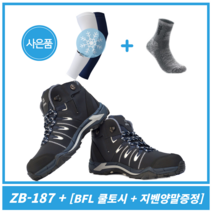 [쿨토시+지벤양말증정] 지벤 안전화 ZB-187 6인치 경량 발볼넓은 안전화