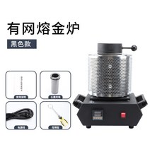 전기 용광로 용해로 전기로 금 은 구리 고온 주물 금속, (블랙 1kg) 용해로 220V