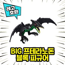레고호환 공룡 쥬라기월드 블록피규어 컬렉션 중국레고 레고호환블록, 15.BIG 프테라노돈(블랙윙벨로시랩터)