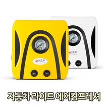 [캠핑바이크]자동차 라이트 에어컴프레셔 공기 주입기