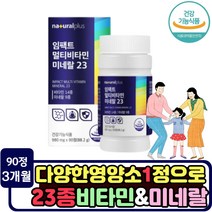 중년 노년층 남성 멀티 비타민 여자 종합 영양제 복합 건강기능식품 50대 60대 추천 직장인 항산화 비타민C K B6 B12 크롬 철 추천 90정 알약 구리 요오드 미네랄 엽산