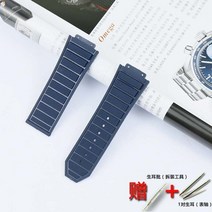 Hublot 위블로 시계 호환 빅뱅 19mmx29mm 스포츠 빙 실리콘