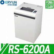 이륜 문서 세단기 RS-6200A