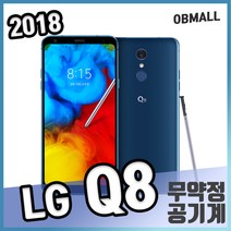 LG Q815 공기계 중고폰 공기계 3사호환, 랜덤빠른배송, B등급 (펜X)