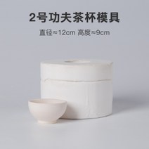 도자기 석고몰드 석고틀 슬립캐스팅몰드 찻잔형태 작은그릇 사기그릇 몰드, 2호 다잔
