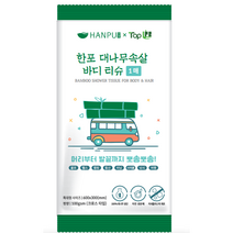 한포대나무속살바디티슈, 10개