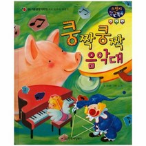쿵짝 쿵짝 음악대 30 스펀지한글똑똑, 상품명