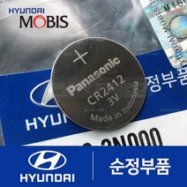 제네시스EQ900 카드키 리모컨 순정 건전지 배터리