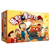 폭탄돌리기, 8개