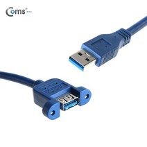 Coms USB 연장 포트 30cm/MF형/Blue (브라켓 연결용 판넬형), 본상품색상선택