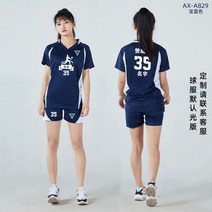 배구 유니폼 반팔 드라이핏 운동회 복세트 volleyball, A829블루