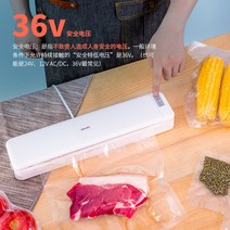 가정용산업용진공포장기 밀봉실링기추천 Deli-전기 진공 실러 포장 기계 가정용 주방 봉투 별도 판매 미니, 01 DL14888_01 EU 플러그