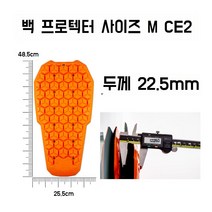 D3O 보호대 정품 전신 오토바이 보호구 바이크 라이딩, 백 가드 M(CE2 클래스), 1개