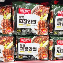요리하다 불맛짜장라면650g(130g X 5입) X 2개 총10봉, 130g, 10개