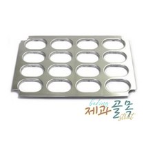 제과골목 다쿠아즈틀 16구 다쿠아즈팬