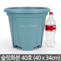 원형 슬릿 화분 12호 민트 - 슬릿화분 슬릿분 플분 플라스틱화분 원형화분 중형화분 대형화분 모스그린 거실화분 인테리어화분 매장화분