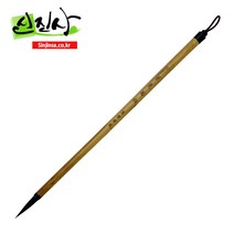 신진사 한국화붓 모음(겸호면상필 장유 채색필 매듭 면상필 선묘필 진호면상), 겸호면상필 3호