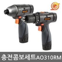 아임삭 AO310RM 충전콤보세트 10.8V 1.5AH AI310M+AD310R세트 임팩+드릴콤보