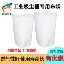 공업용청소기 상업용 카페트 영업용 바닥 청소기 목공 진공 가방 산업용 필터 송풍기 먼지 봉투 정전기 방지 480/630mm, [15] 지름 630mm 길이 1m 정전기 방지형 /
