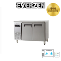 에버젠 업소용 간냉식 테이블냉동고 1200 2도어 UDS-12FTIE