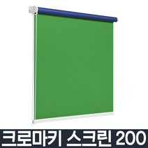 복스마켓 +[복스마켓]+_ 크로마키배경천 촬영소품 개인방송장비 배경용천 배경스크린 사진촬영, 블루 200X250