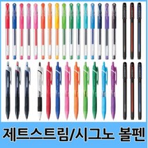 유니 제트스트림 시그노 볼펜 모음, 11.시그노메탈릭0.7mm(메탈릭골드)