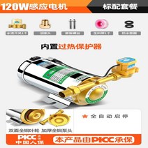 증압 가압 펌프 가정용 아파트 자동 무소음 온수기 가압펌프 220V 배관 수도 펌프, 120W 펌프