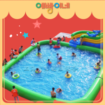 예빵이네 간이수영장 대형 야외 가정용 어린이집 주택 풀장 에어바운스 수영장, 두께 8x10x0.65m