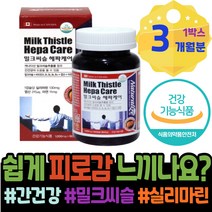 포우먼 간기능영양제 신생아 보호 어린이 어머이날선물 밀크씨슬복용시간 저하 해독 ALT 아내출산선물 초등학생 영양제 해독제 여자 간피로 만성 밀크시스 HACCP인증 간영양제