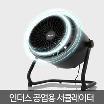 인더스 공업용 터보팬 강풍기 서큘레이터 IN-M14C