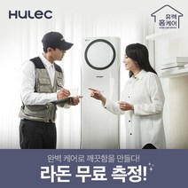 휴렉 프리미엄 홈케어 서비스 업소용 대형 냉난방기청소(50형~), 단품