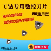 캇터칼날 형 U규빅 WCMXFNWCMT06T308 대체 스미토모 2518791515, WCMX 040208FN