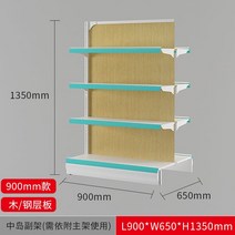 약국 진열대 철제 행사매대 카운터 판매대 선반, 목배판 4층 양면주대 L900